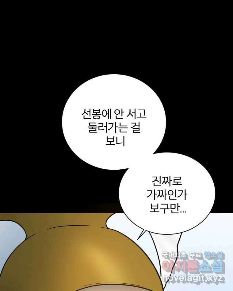 카산드라 107화(시즌3완결) 27
