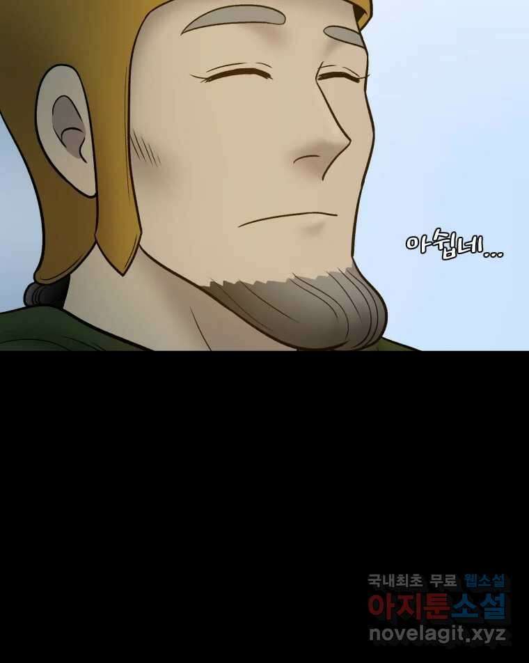 카산드라 107화(시즌3완결) 28