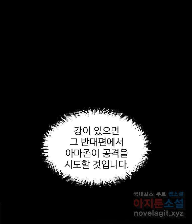 카산드라 107화(시즌3완결) 30