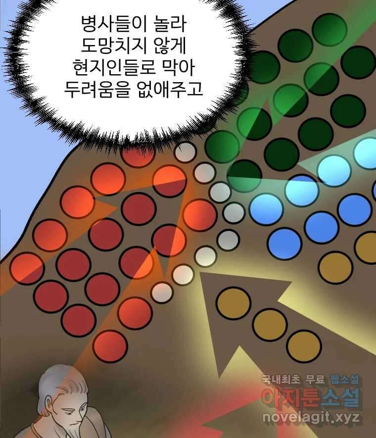카산드라 107화(시즌3완결) 32
