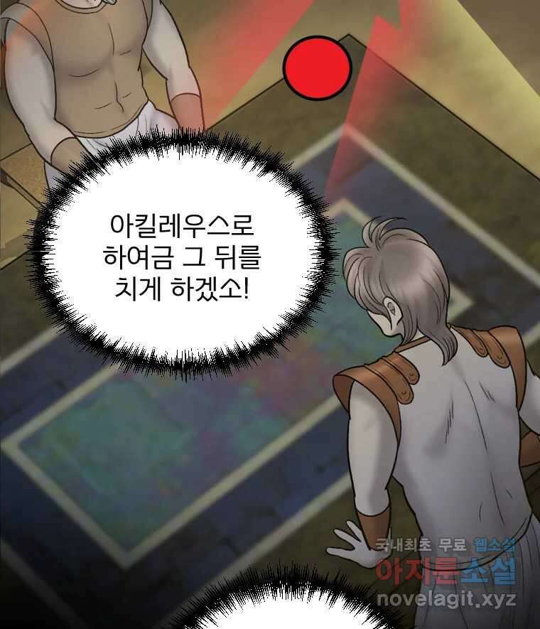 카산드라 107화(시즌3완결) 33