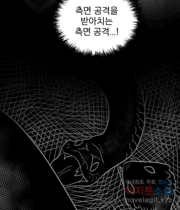 카산드라 107화(시즌3완결) 34