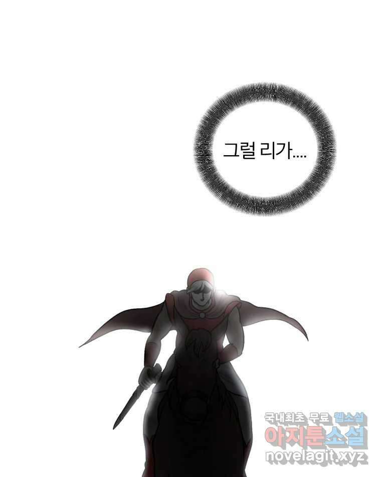 카산드라 107화(시즌3완결) 36
