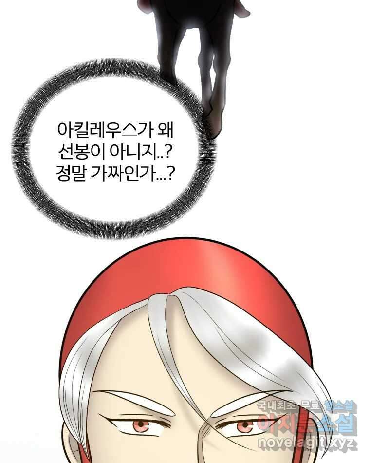 카산드라 107화(시즌3완결) 37