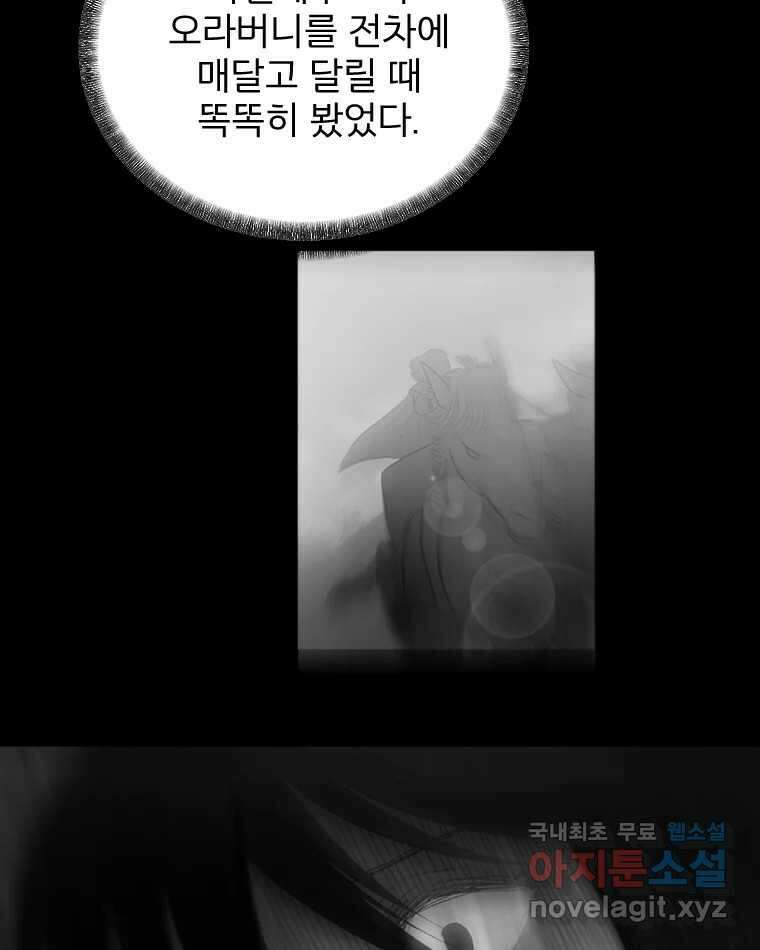 카산드라 107화(시즌3완결) 39