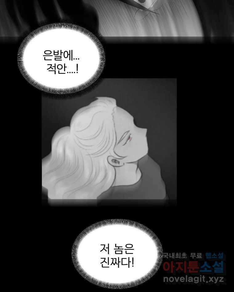 카산드라 107화(시즌3완결) 40