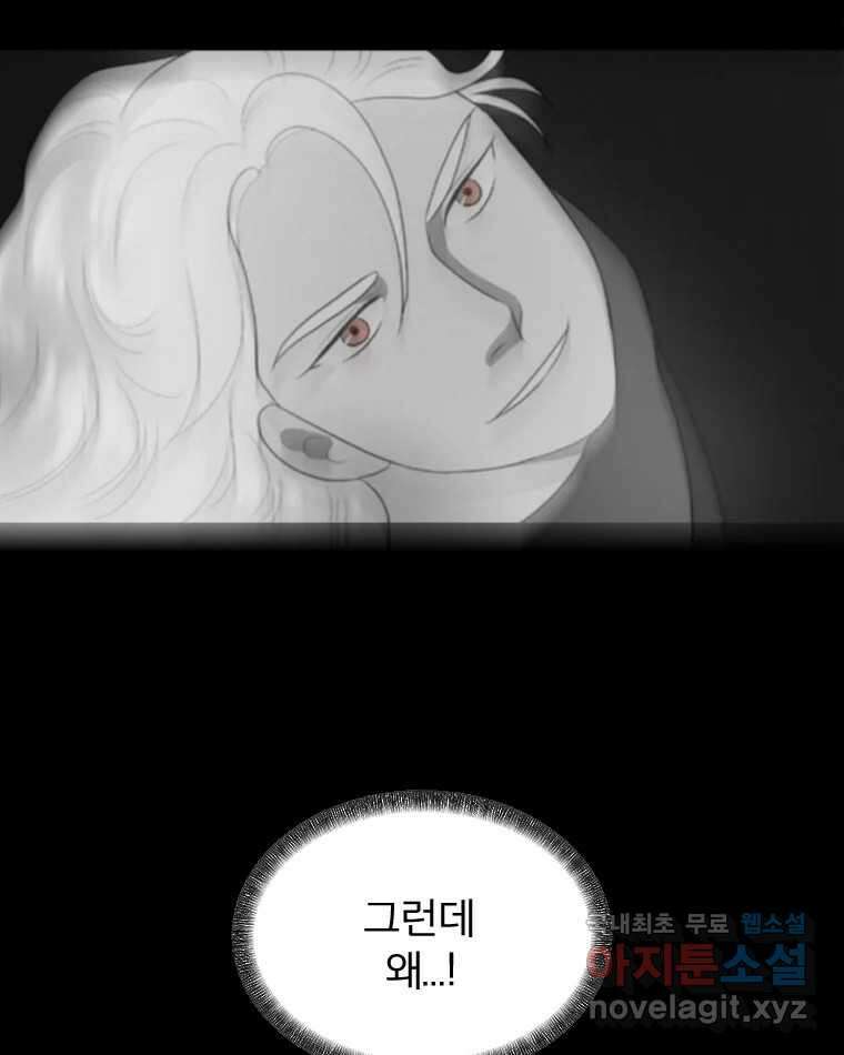 카산드라 107화(시즌3완결) 41