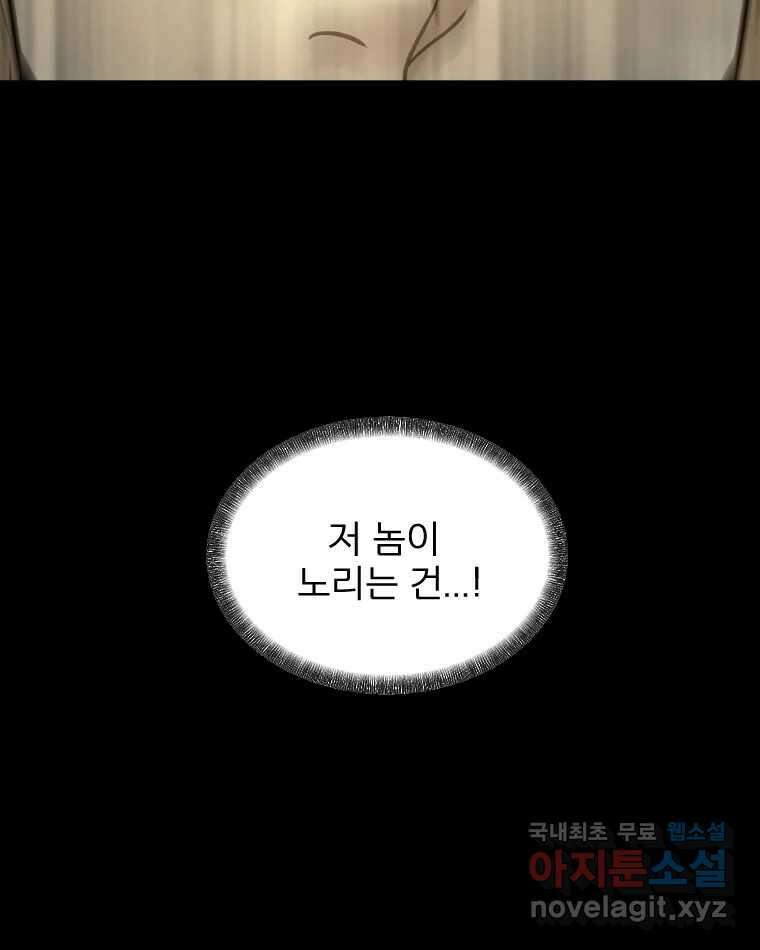 카산드라 107화(시즌3완결) 43