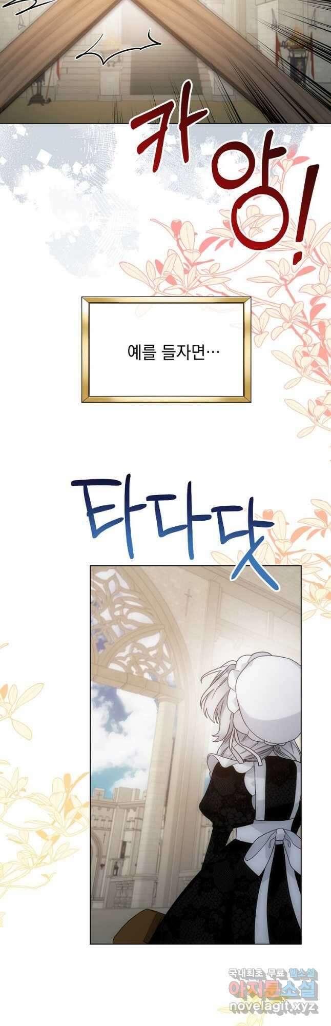 악녀 황후님이 날 너무 좋아해 55화 3