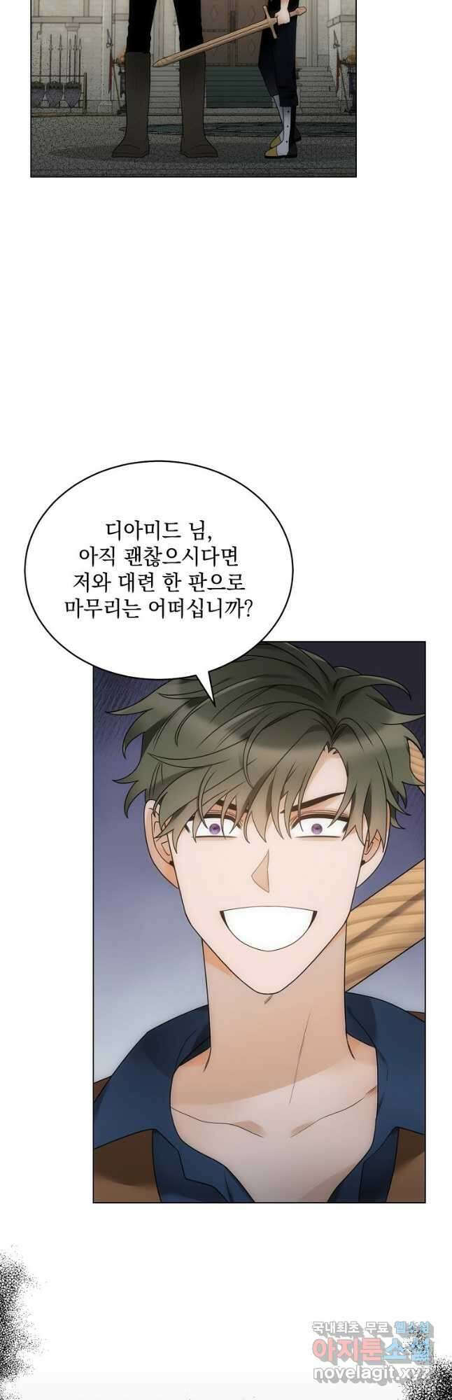 악녀 황후님이 날 너무 좋아해 55화 7