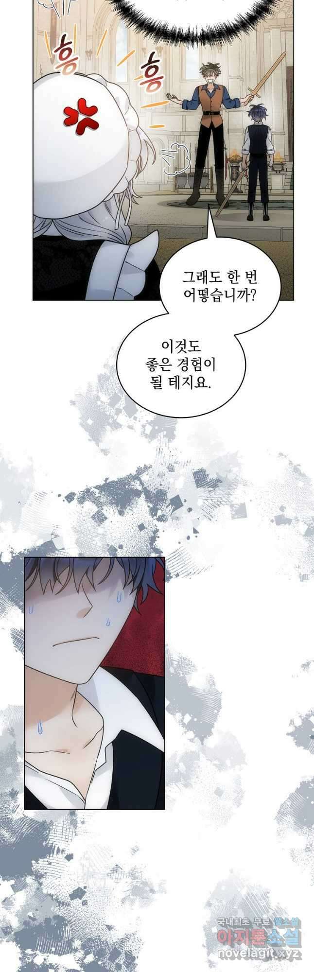 악녀 황후님이 날 너무 좋아해 55화 9