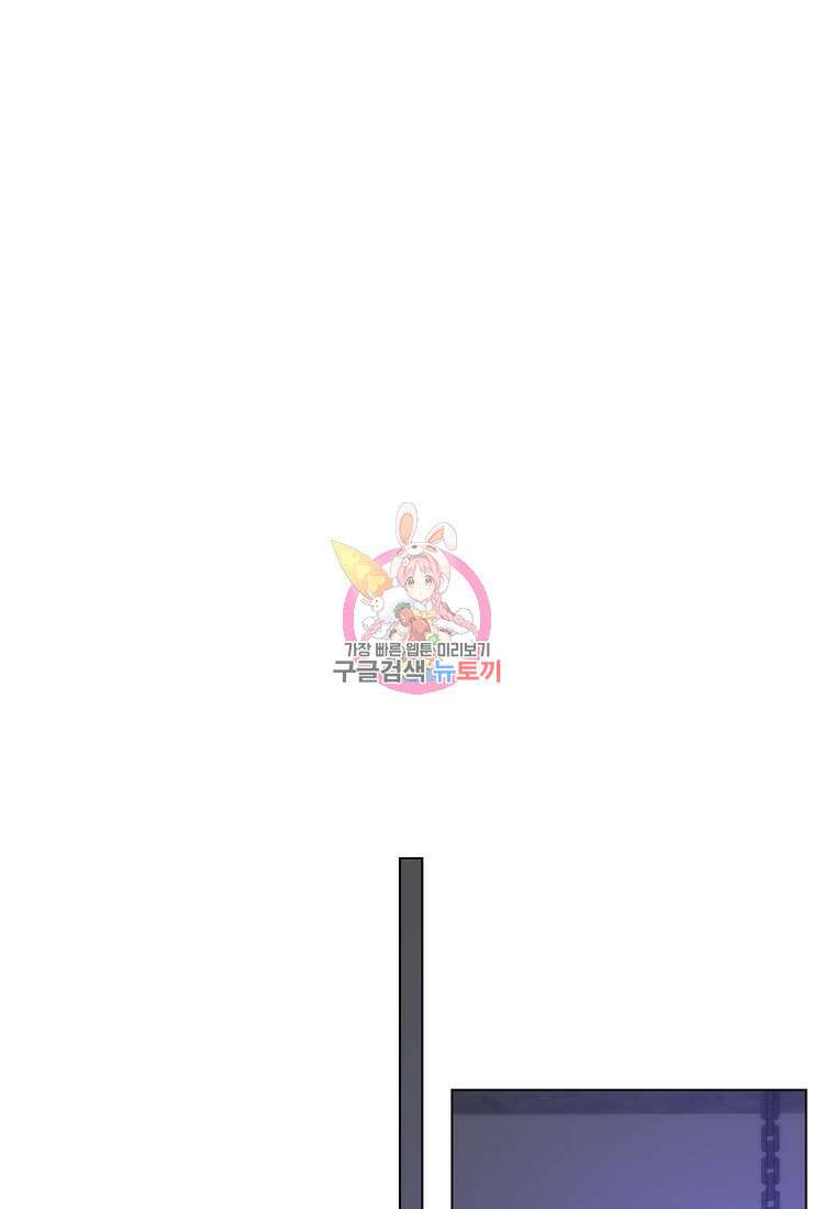 악녀지만 여주인공이 되겠습니다 120화 1