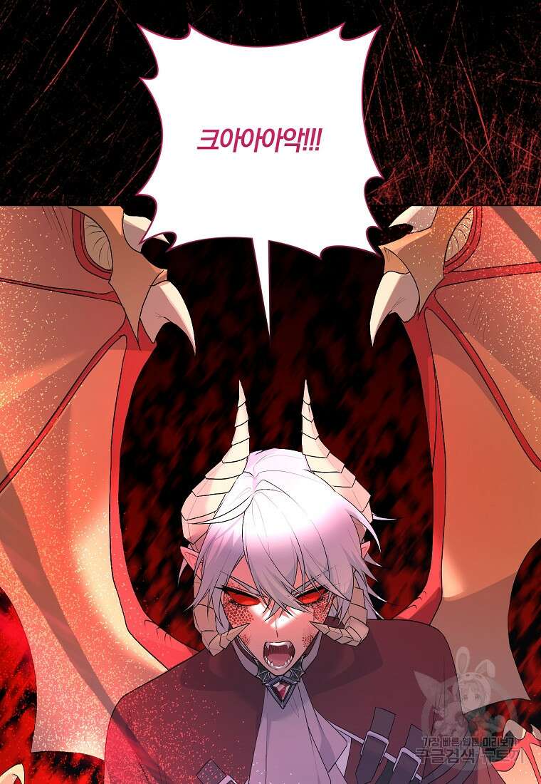 악녀지만 여주인공이 되겠습니다 120화 5