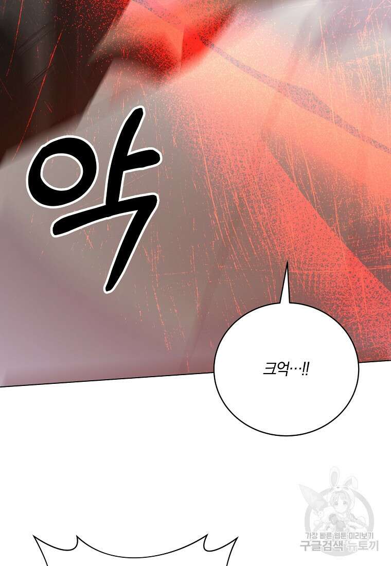 악녀지만 여주인공이 되겠습니다 120화 8