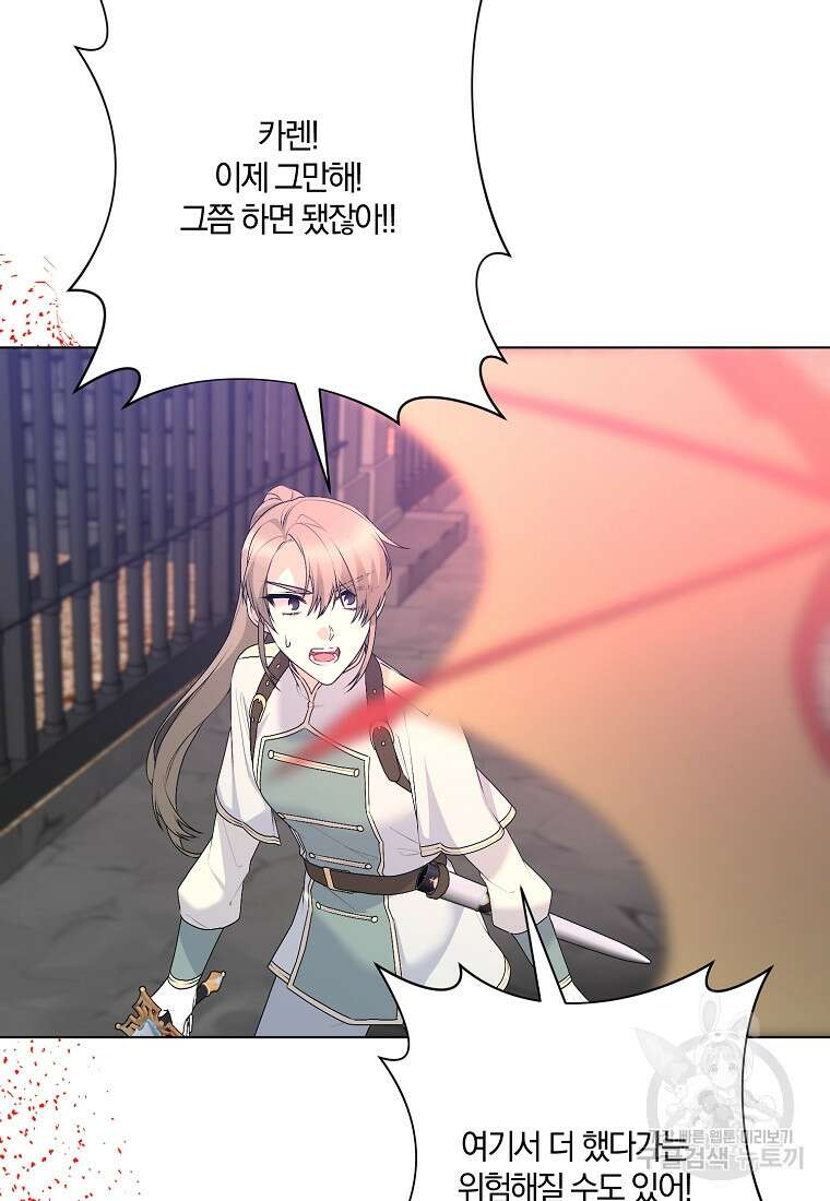 악녀지만 여주인공이 되겠습니다 120화 9