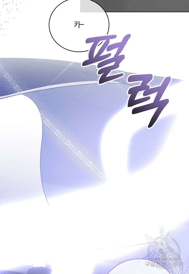 악녀지만 여주인공이 되겠습니다 120화 14