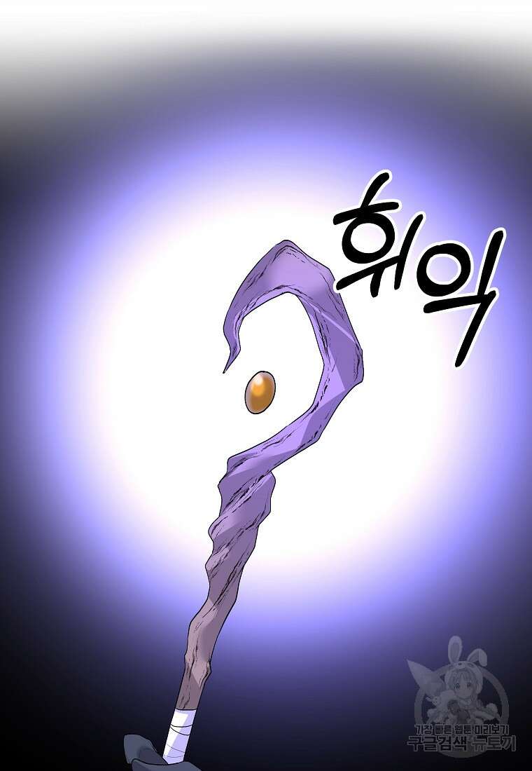 악녀지만 여주인공이 되겠습니다 120화 17