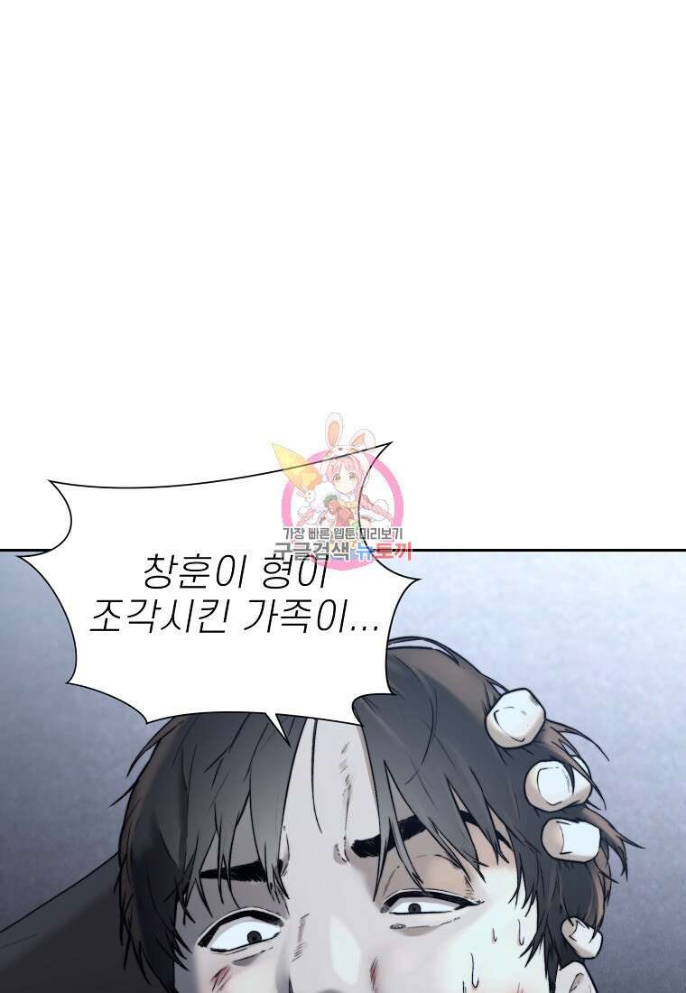 주작학원 12화 1