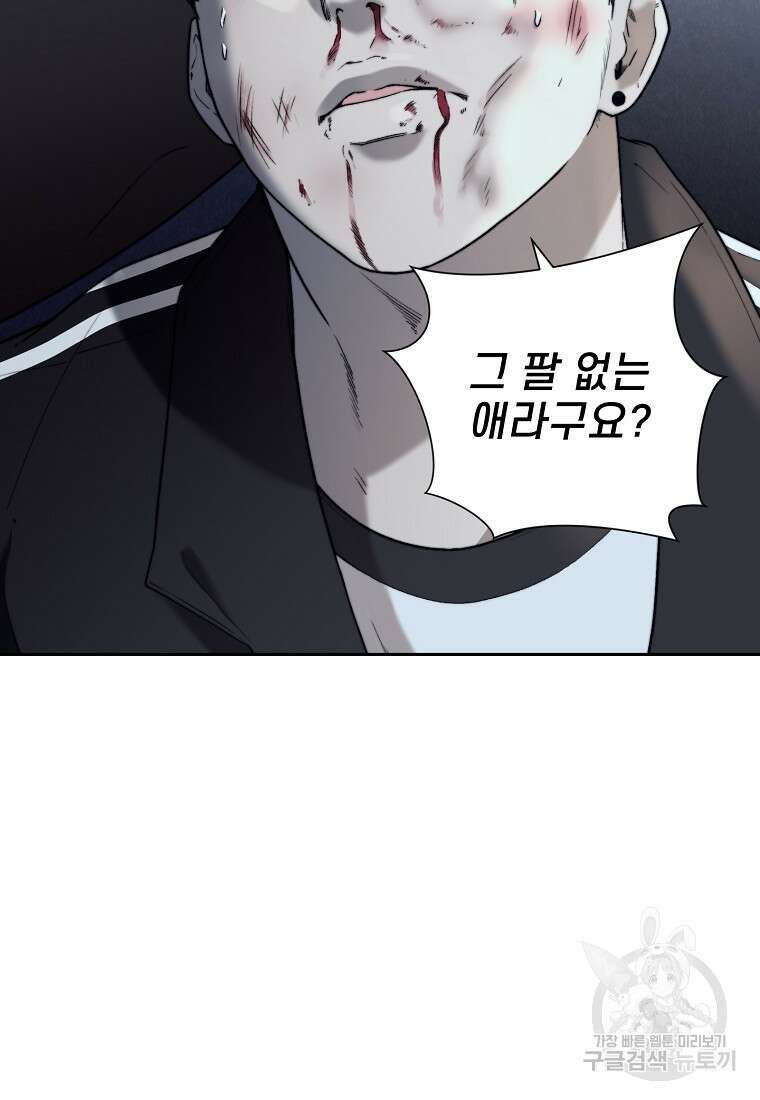 주작학원 12화 2
