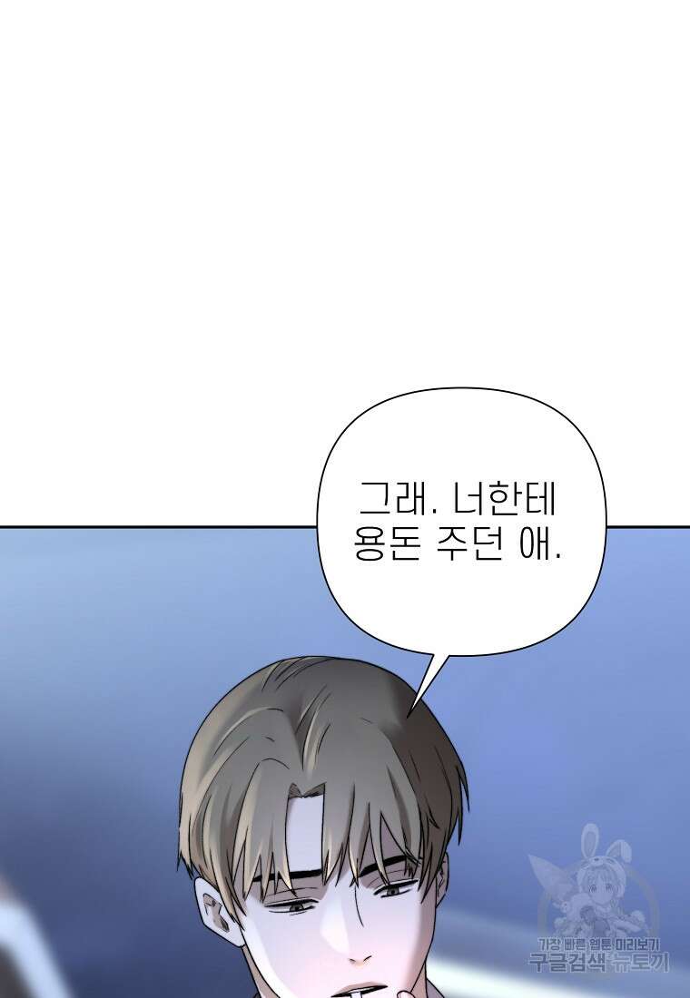 주작학원 12화 3