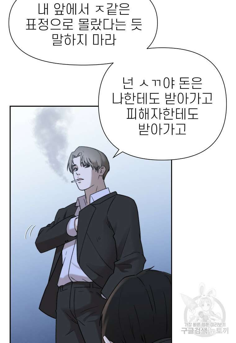 주작학원 12화 5