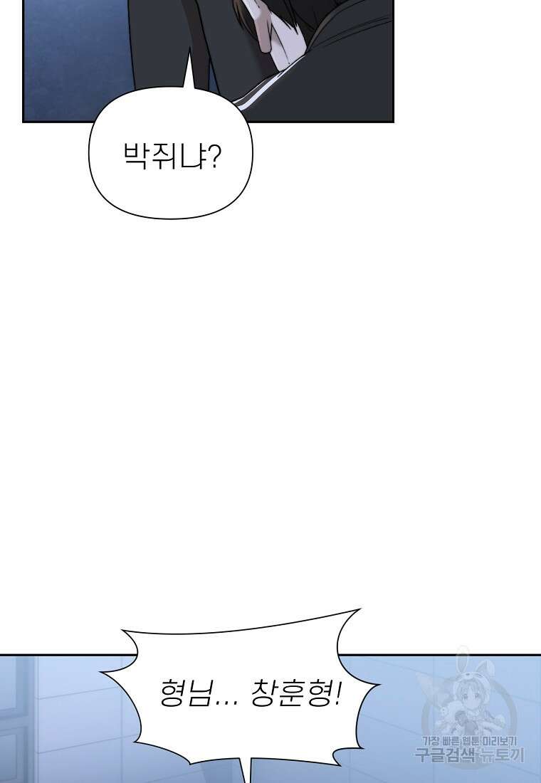 주작학원 12화 6