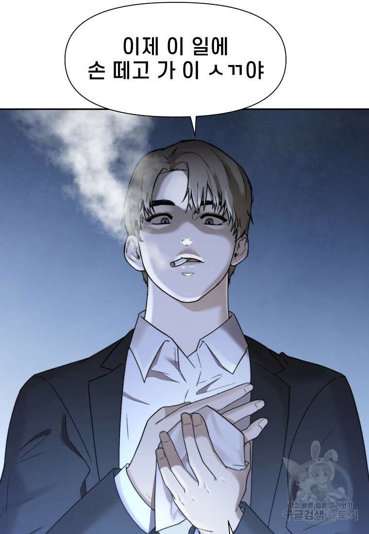 주작학원 12화 8