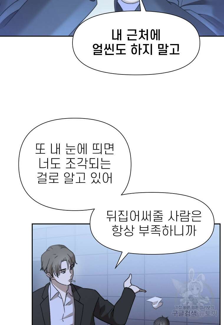 주작학원 12화 9