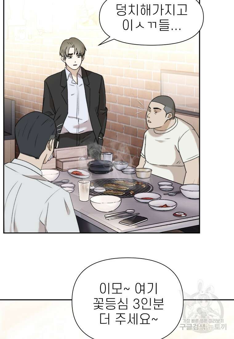 주작학원 12화 14