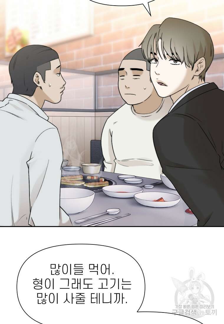 주작학원 12화 15