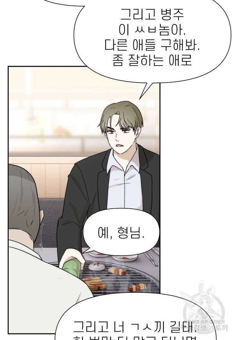 주작학원 12화 16