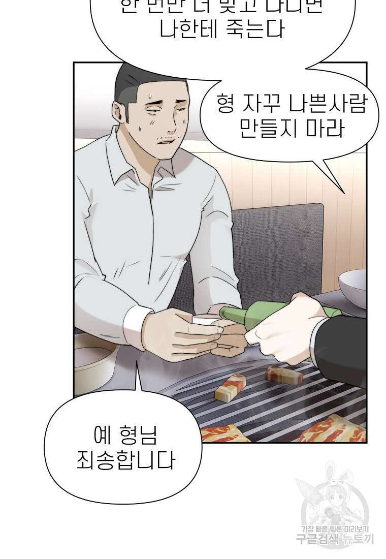 주작학원 12화 17