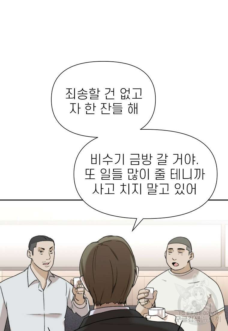 주작학원 12화 18