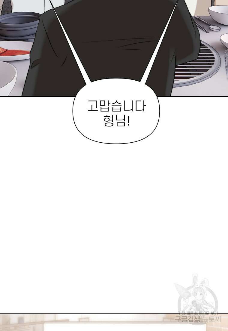 주작학원 12화 19