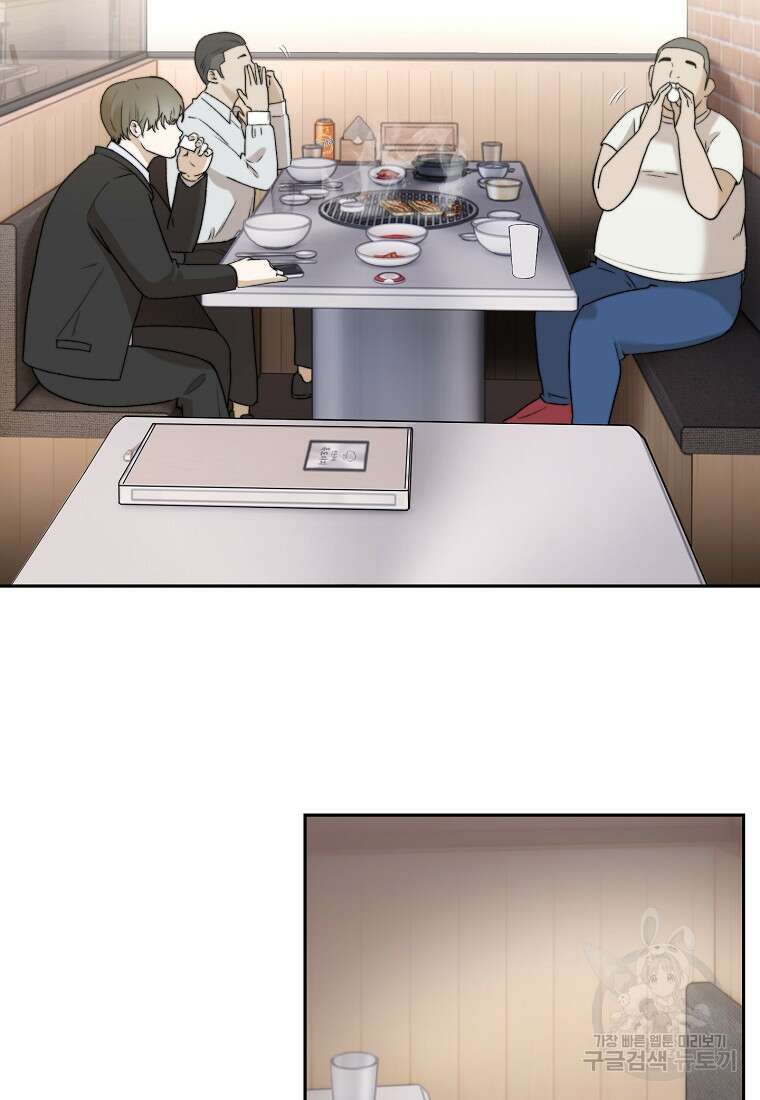 주작학원 12화 20