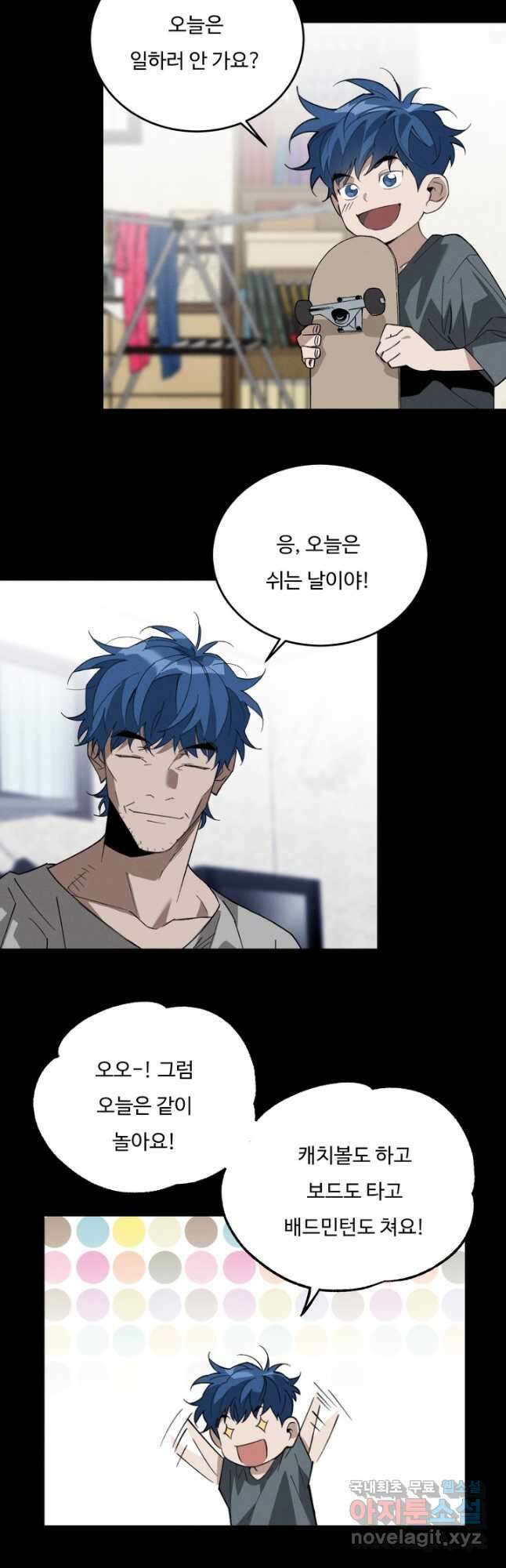 더 익스트림 73화 그 때 그 날(4) 8