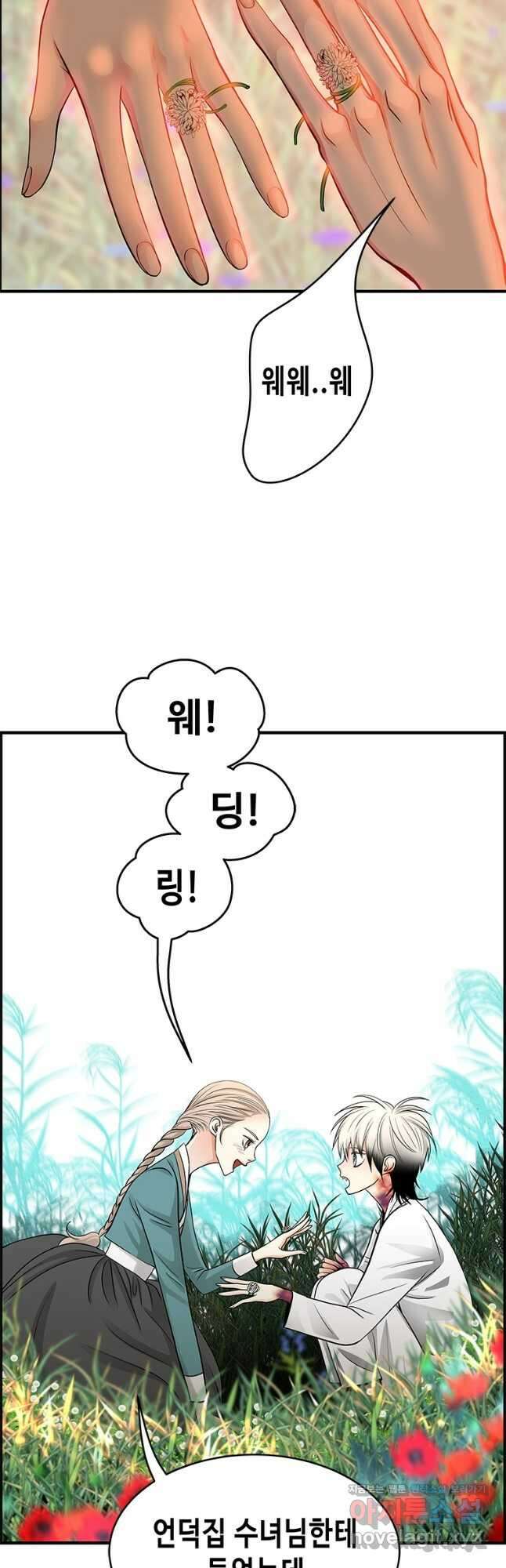 천 개의 달이 뜨면 76화 2