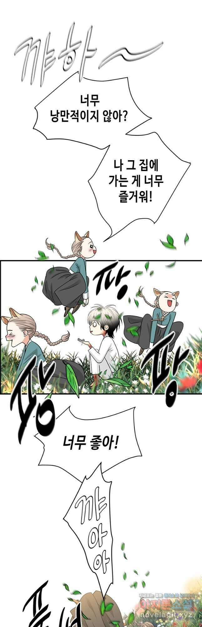 천 개의 달이 뜨면 76화 4