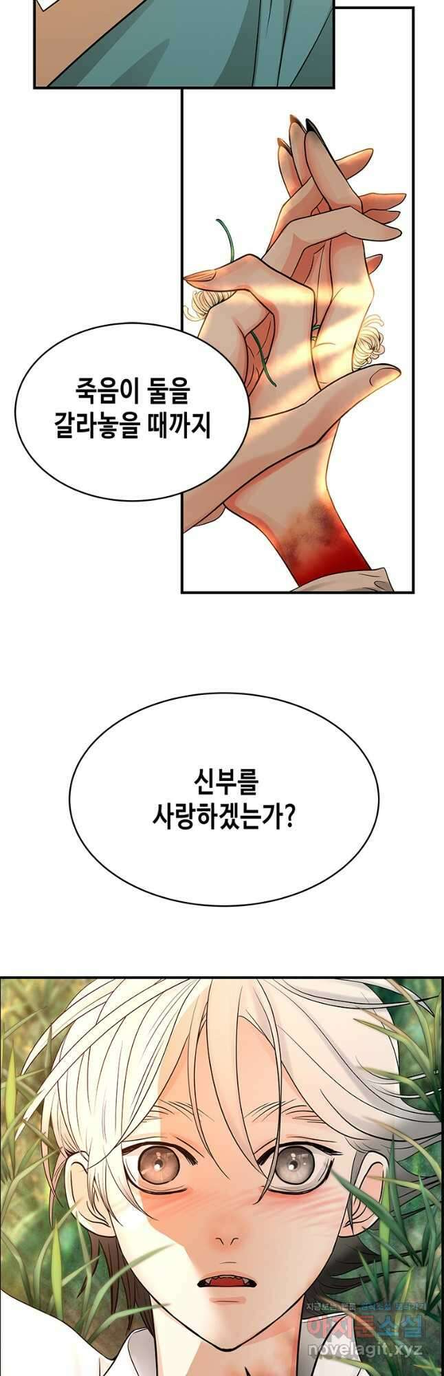 천 개의 달이 뜨면 76화 6