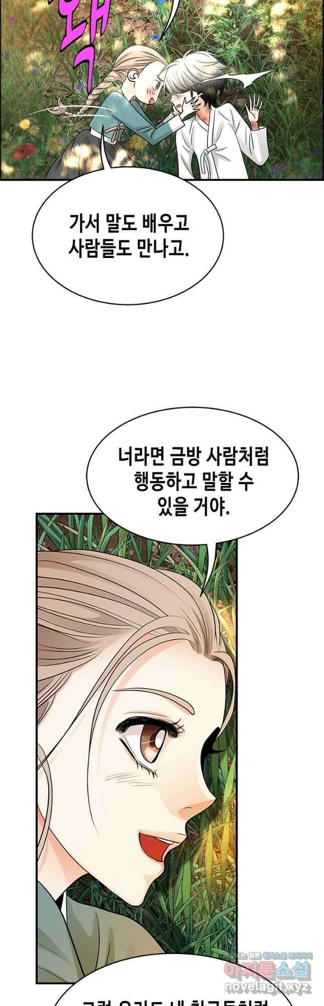 천 개의 달이 뜨면 76화 9