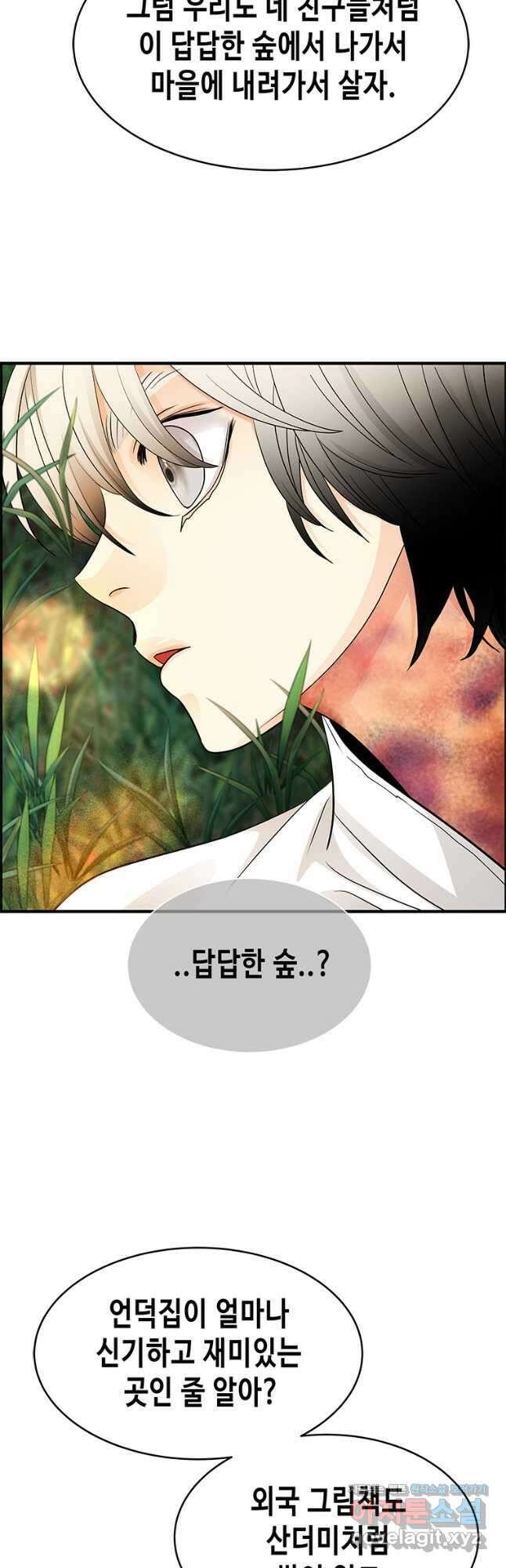 천 개의 달이 뜨면 76화 10