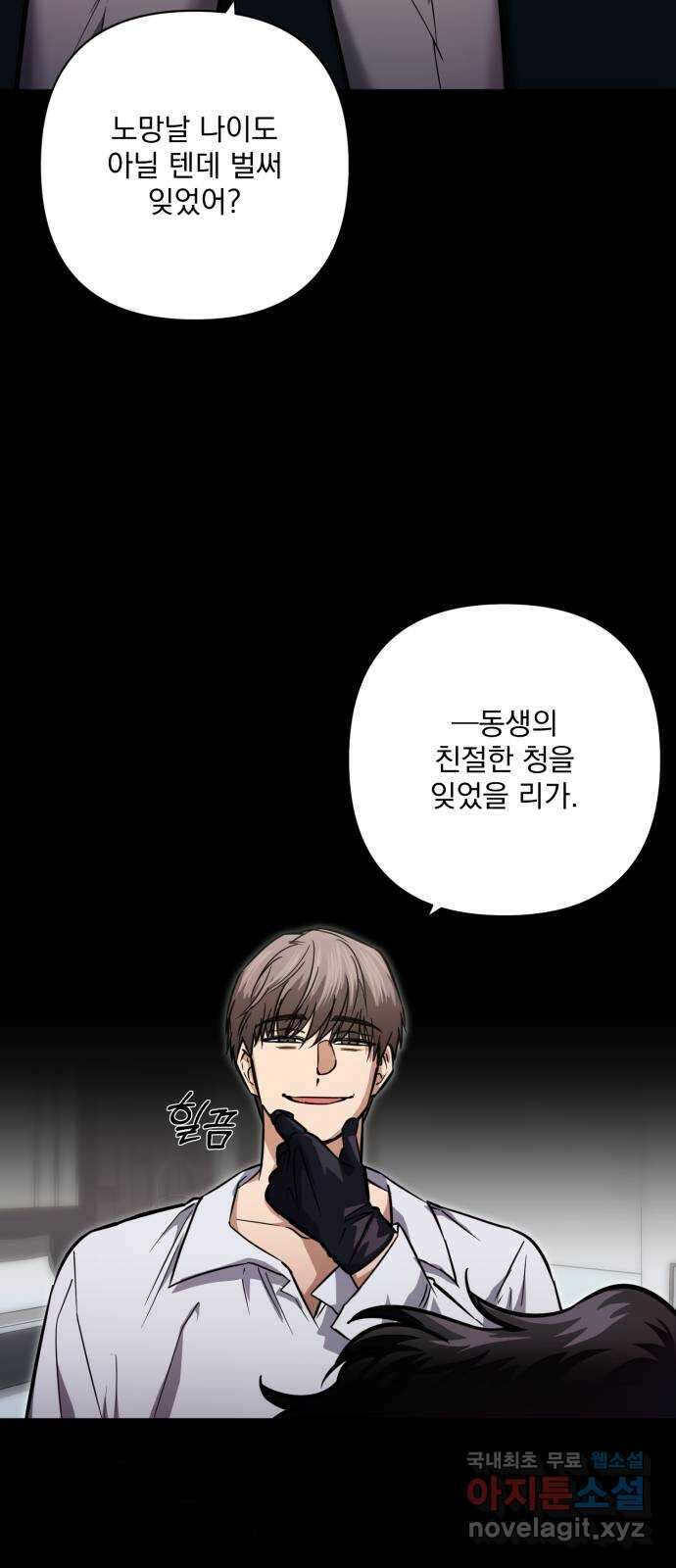 기억해줘(네이버) 28 난제를 푸는 가장 쉬운 방법 (3) 4