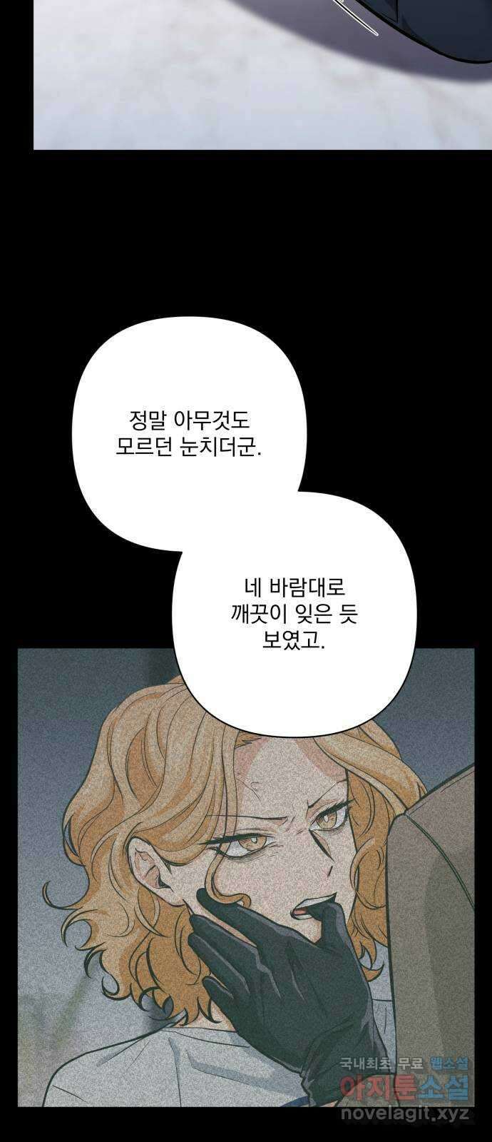 기억해줘(네이버) 28 난제를 푸는 가장 쉬운 방법 (3) 10
