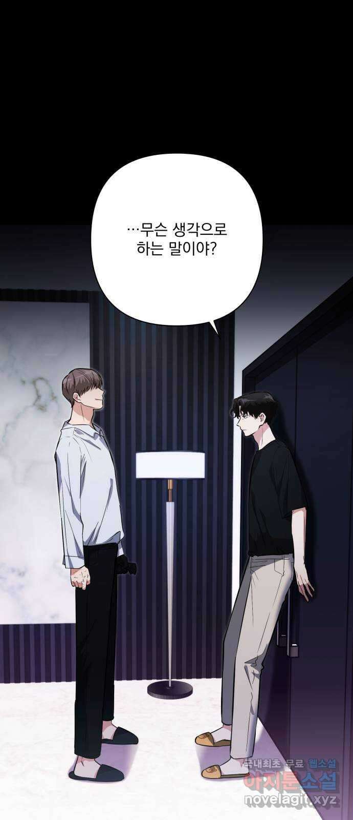 기억해줘(네이버) 28 난제를 푸는 가장 쉬운 방법 (3) 11