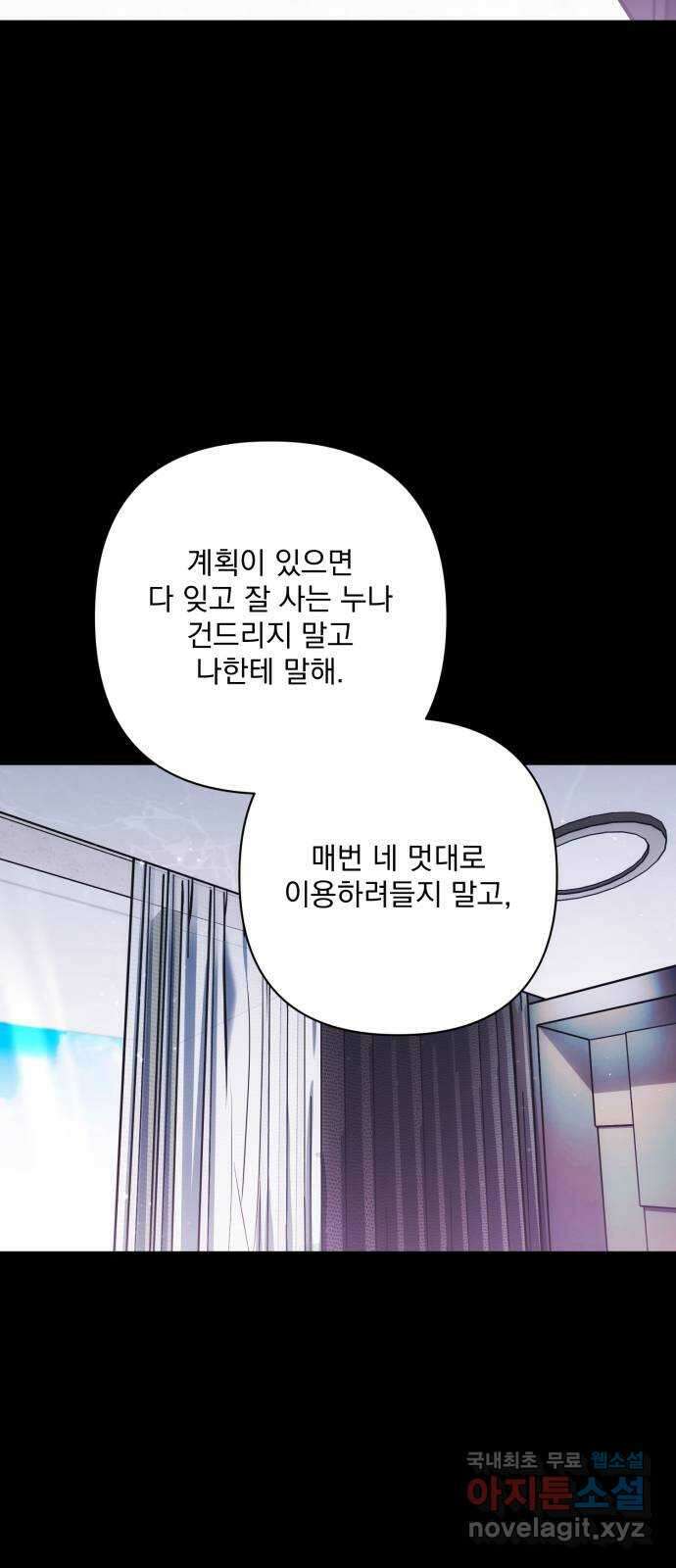 기억해줘(네이버) 28 난제를 푸는 가장 쉬운 방법 (3) 12