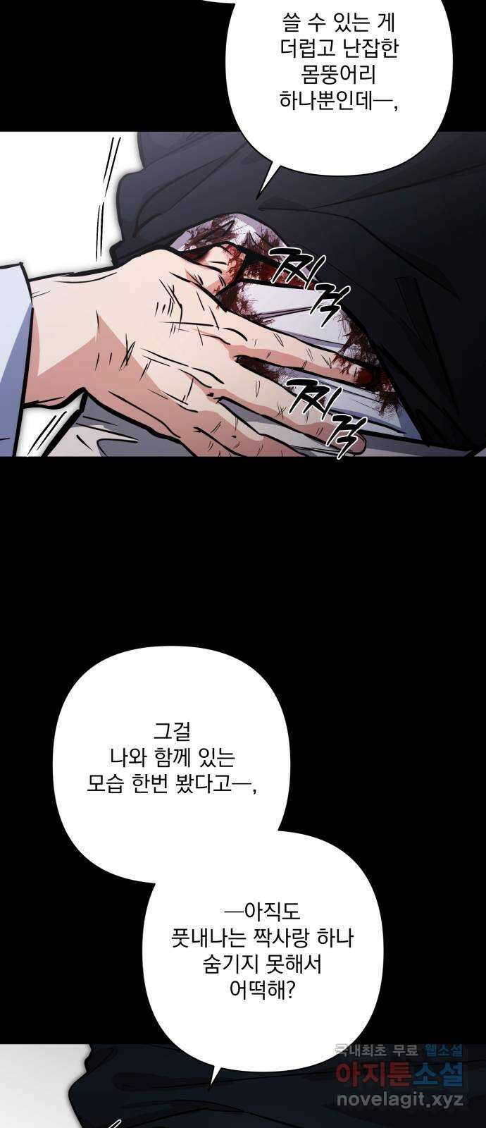 기억해줘(네이버) 28 난제를 푸는 가장 쉬운 방법 (3) 19