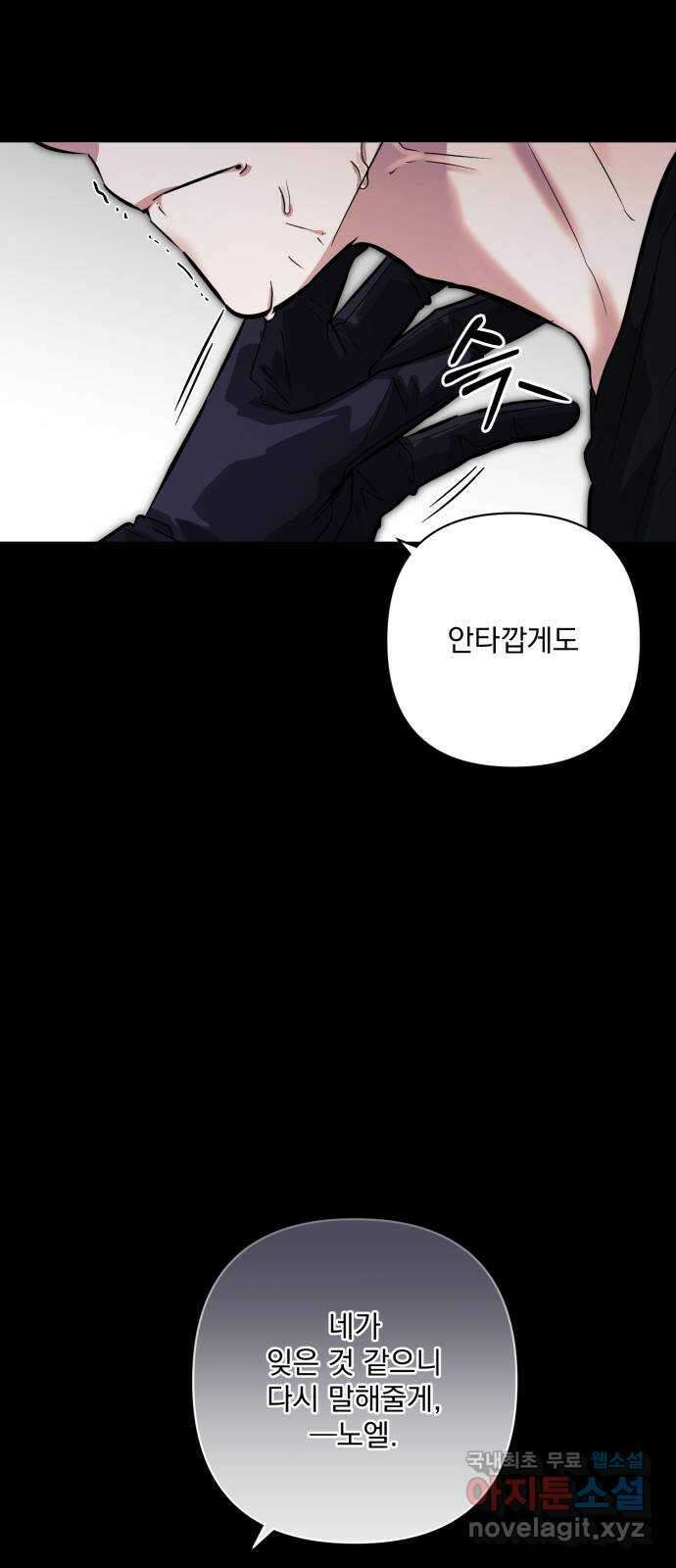 기억해줘(네이버) 28 난제를 푸는 가장 쉬운 방법 (3) 22