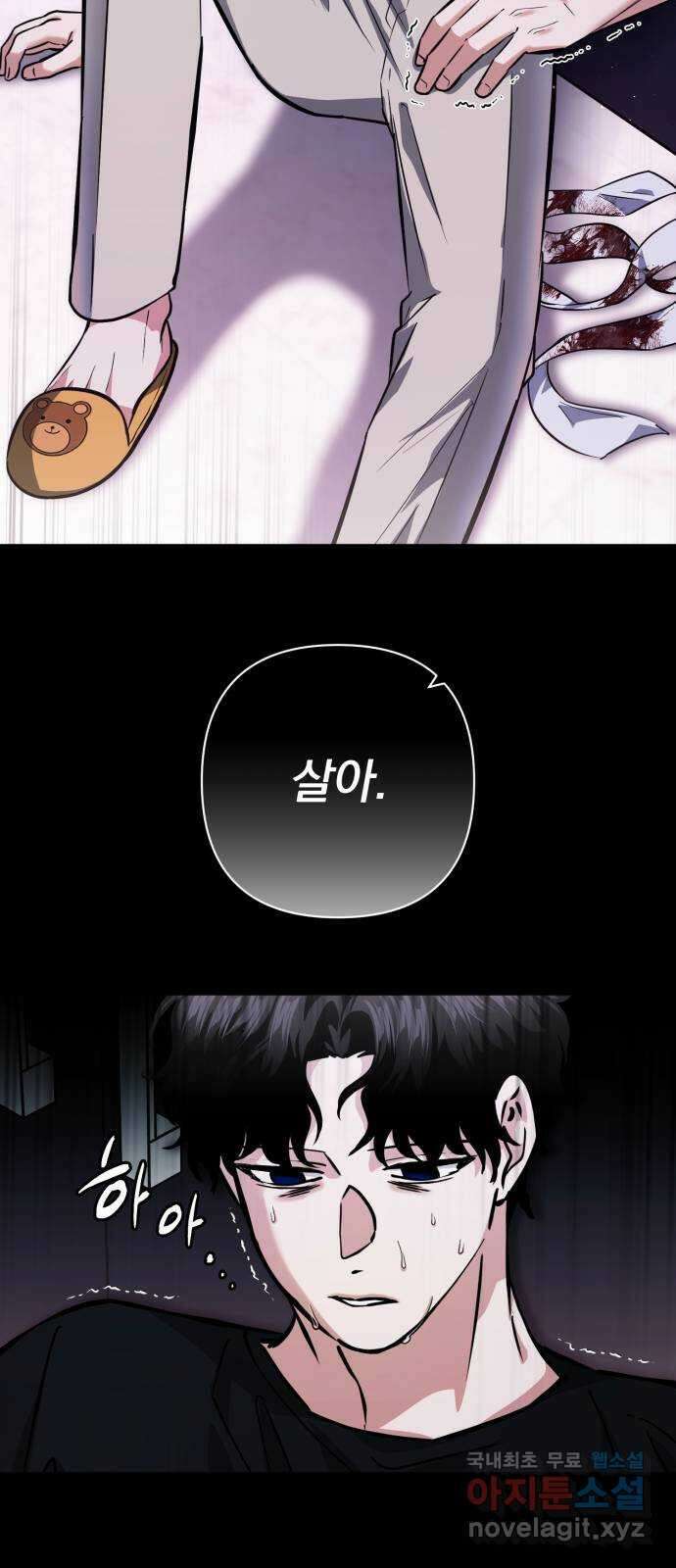 기억해줘(네이버) 28 난제를 푸는 가장 쉬운 방법 (3) 26