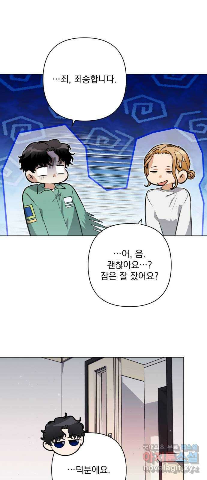 기억해줘(네이버) 28 난제를 푸는 가장 쉬운 방법 (3) 40