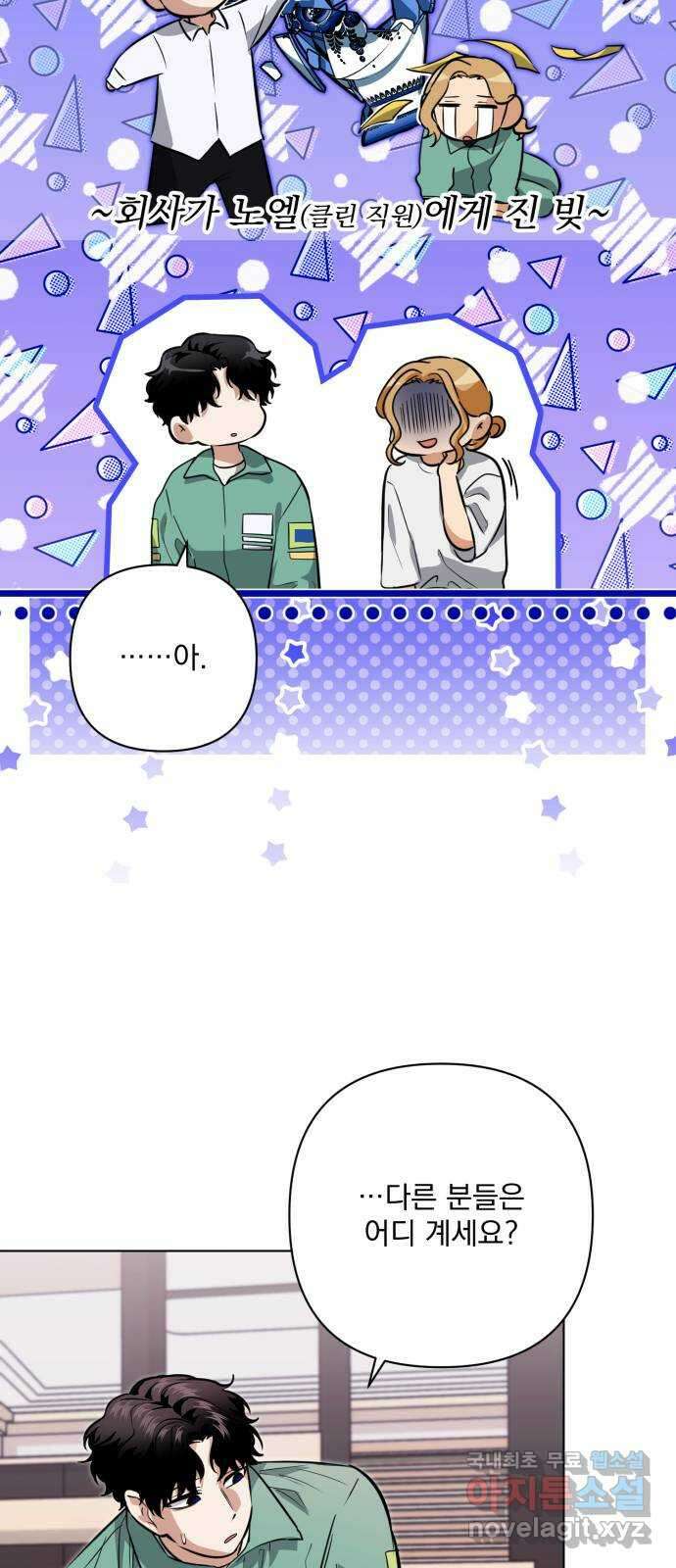 기억해줘(네이버) 28 난제를 푸는 가장 쉬운 방법 (3) 43